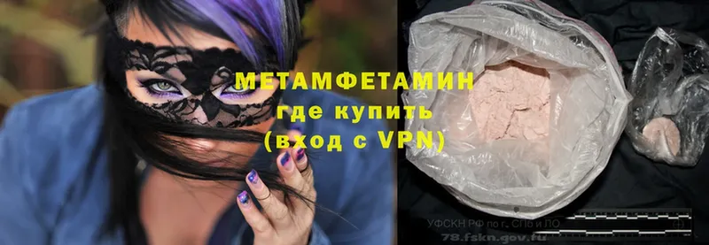 Метамфетамин Methamphetamine  МЕГА ссылка  Ардон  купить  сайты 